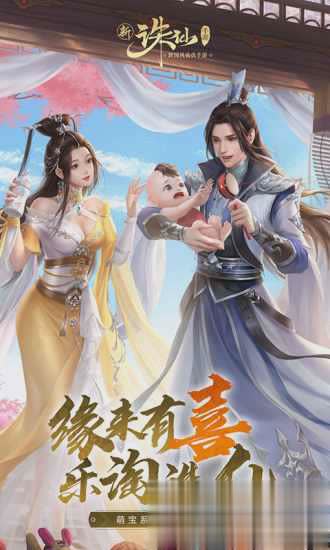 新诛仙手游宠物选择指南：如何挑选最适合你的战斗伙伴1