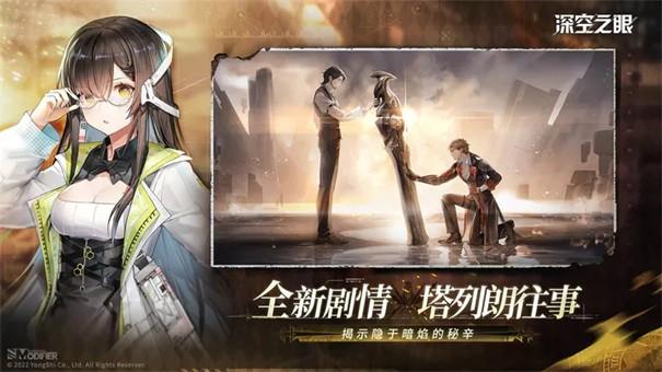 深空之眼波塞冬神格搭配指南：最强推荐方案1