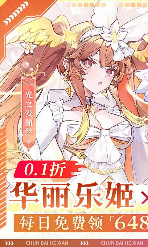 纯白和弦初始角色选择指南：新手必看的最佳推荐1