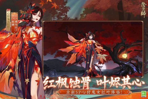 阴阳师鬼灯获取全攻略：轻松掌握鬼灯获取方式1