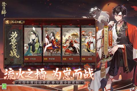 阴阳师蝴蝶精获取全攻略：轻松入手技巧分享1