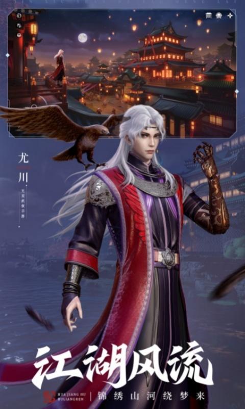 不良人3手游修为查看方法详解1