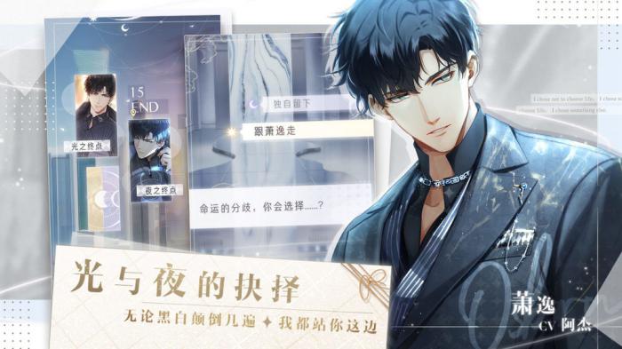 光与夜之恋一箭倾心库洛米连线通关技巧1