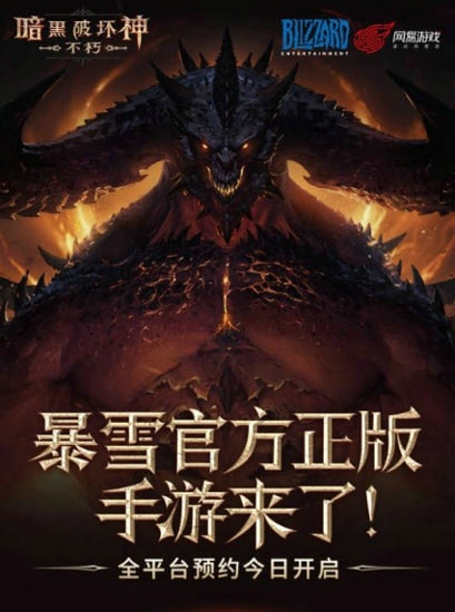 暗黑破坏神不朽：回音洞窟BOSS攻略1