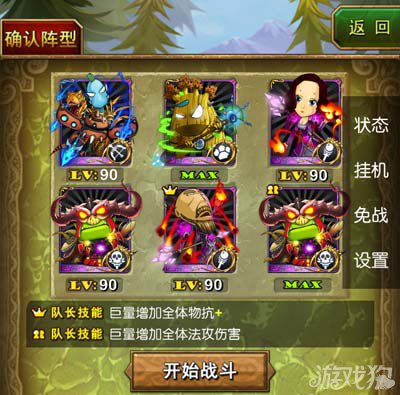 我叫MT青铜巨龙之巢打法1