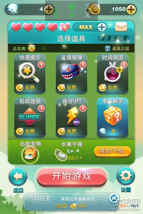 天天爱消除高分技巧告别作弊器1