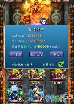 我叫MT火焰之心终极BOSS攻略大量生命组合战上层1