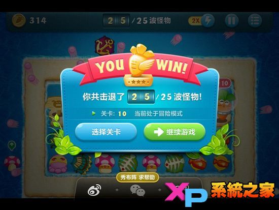 保卫萝卜深海模式详尽图文攻略23