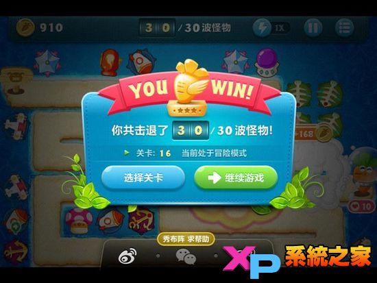 保卫萝卜深海模式详尽图文攻略40