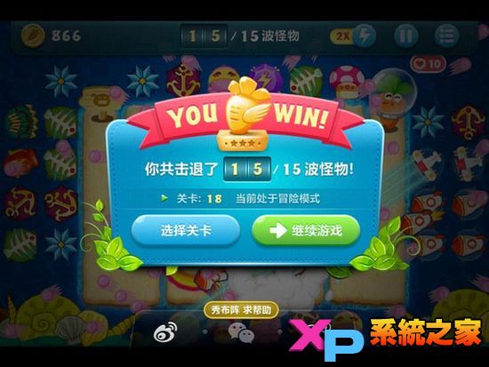 保卫萝卜深海模式详尽图文攻略45