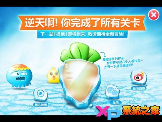 保卫萝卜深海模式详尽图文攻略46