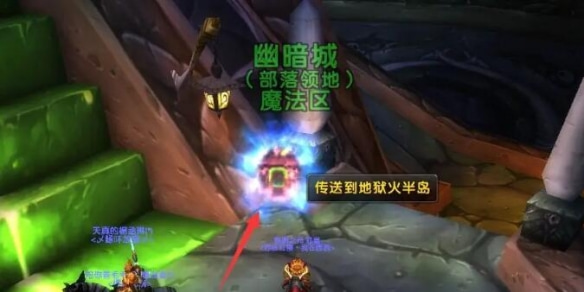 魔兽世界WLK怀旧服外域地狱火半岛的前往方式详解2