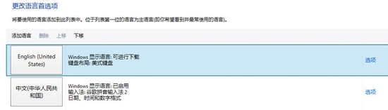 Win8系统DOTA2无法输入中文4