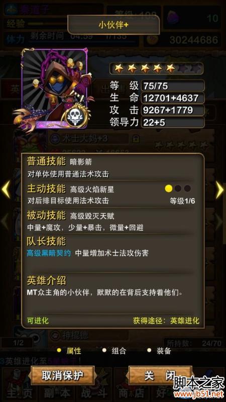 我叫MT小伙伴邀请方法及作用全解析1