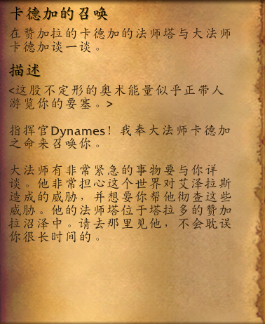 魔兽世界大法师召唤任务怎么做6