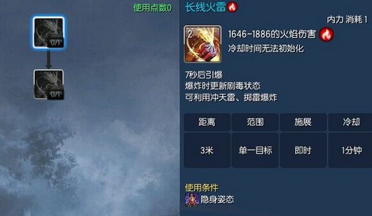 剑灵新版刺客技能加点与输出手法心得3