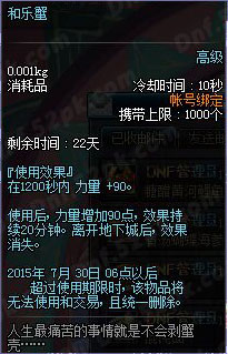 DNF深夜豪华料理玩法与奖励全解析6