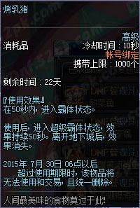 DNF深夜豪华料理玩法与奖励全解析8