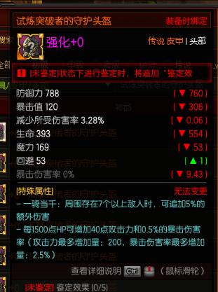 疾风之刃天狼星玩法攻略9