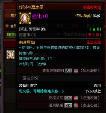 疾风之刃天狼星玩法攻略25