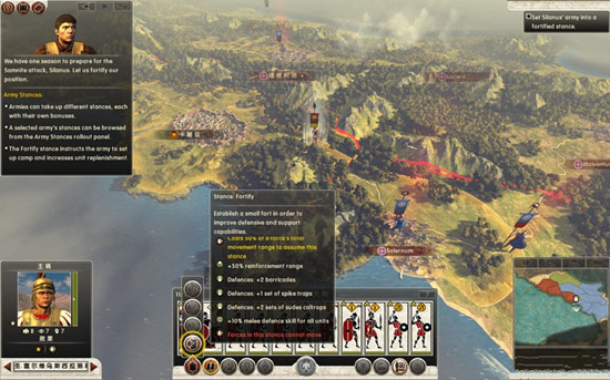 罗马2全面战争游戏系统全流程图文攻略之军事教程篇10