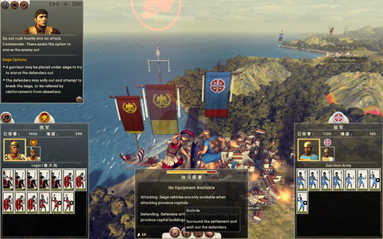 罗马2全面战争游戏系统全流程图文攻略之军事教程篇14