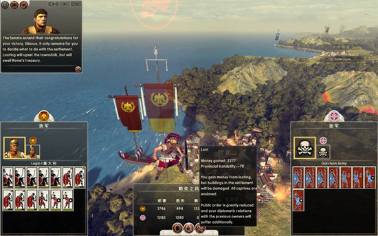 罗马2全面战争游戏系统全流程图文攻略之军事教程篇17