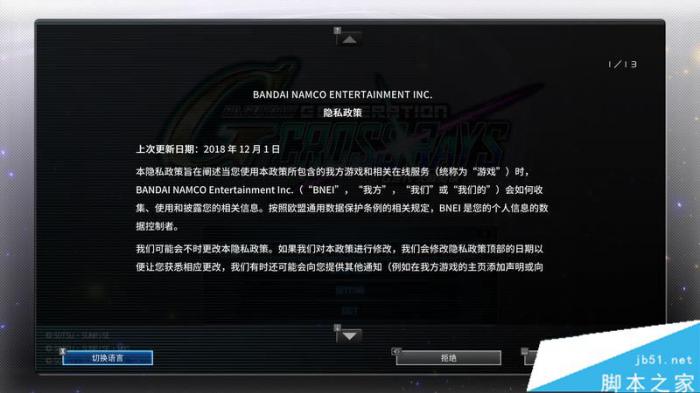 SD高达G世纪火线纵横全关卡与剧情流程图文攻略1