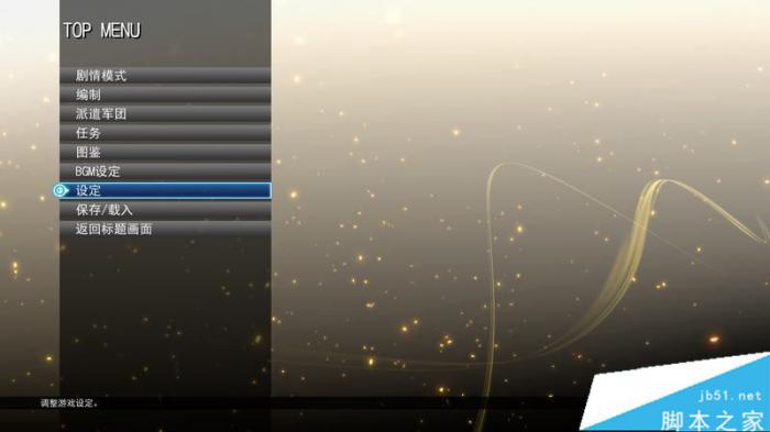 SD高达G世纪火线纵横全关卡与剧情流程图文攻略3