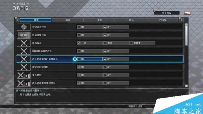 SD高达G世纪火线纵横全关卡与剧情流程图文攻略4