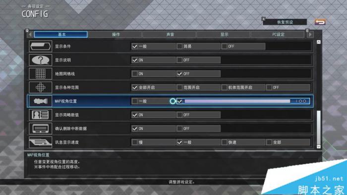 SD高达G世纪火线纵横全关卡与剧情流程图文攻略5