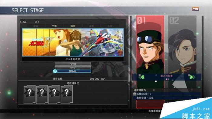 SD高达G世纪火线纵横全关卡与剧情流程图文攻略7