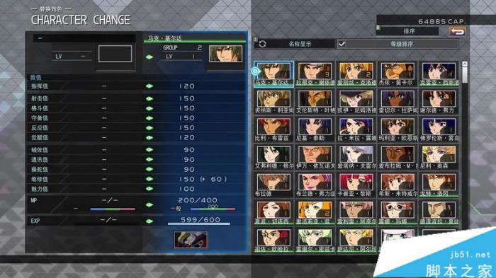 SD高达G世纪火线纵横全关卡与剧情流程图文攻略14