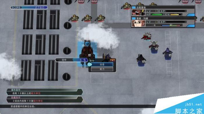 SD高达G世纪火线纵横全关卡与剧情流程图文攻略22