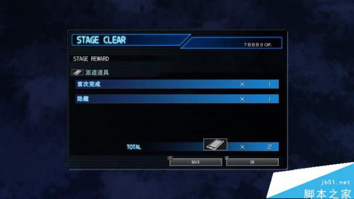 SD高达G世纪火线纵横全关卡与剧情流程图文攻略45