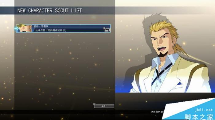 SD高达G世纪火线纵横全关卡与剧情流程图文攻略47