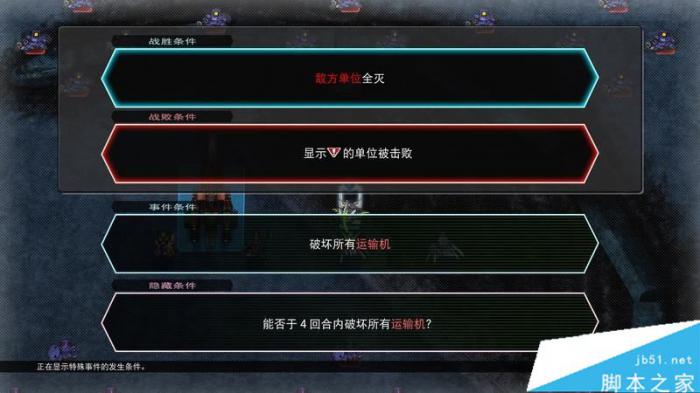 SD高达G世纪火线纵横全关卡与剧情流程图文攻略50