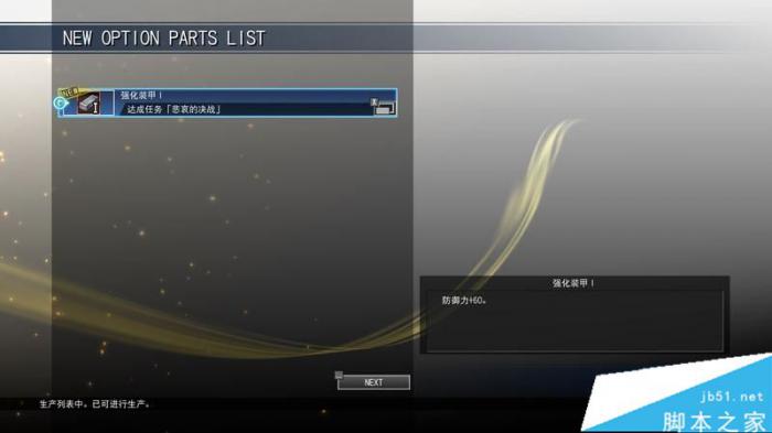 SD高达G世纪火线纵横全关卡与剧情流程图文攻略55