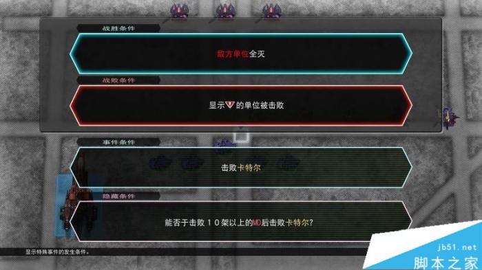 SD高达G世纪火线纵横全关卡与剧情流程图文攻略64