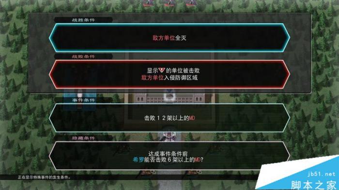 SD高达G世纪火线纵横全关卡与剧情流程图文攻略71