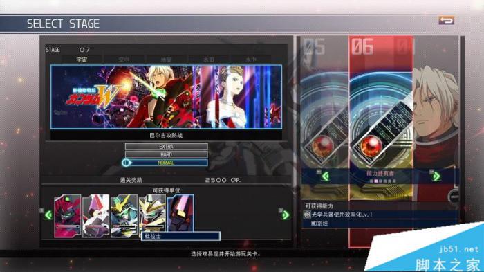 SD高达G世纪火线纵横全关卡与剧情流程图文攻略77