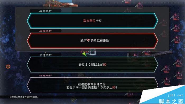 SD高达G世纪火线纵横全关卡与剧情流程图文攻略79