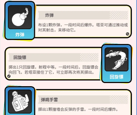 超能机器人手游战术装置使用指南1