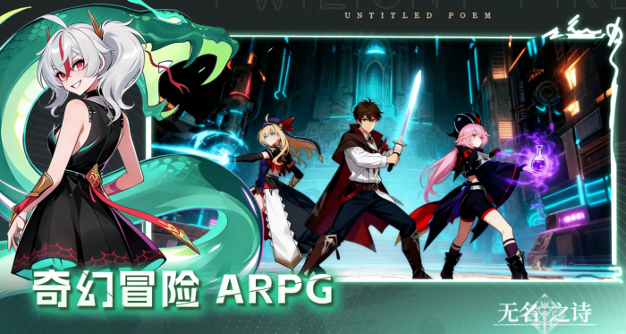 无名之诗好玩吗1