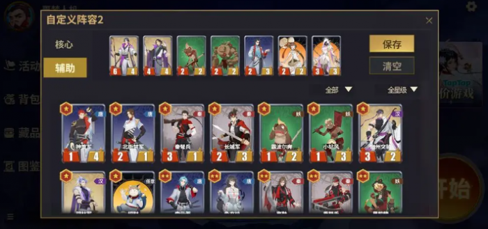 千机阵新手攻略4