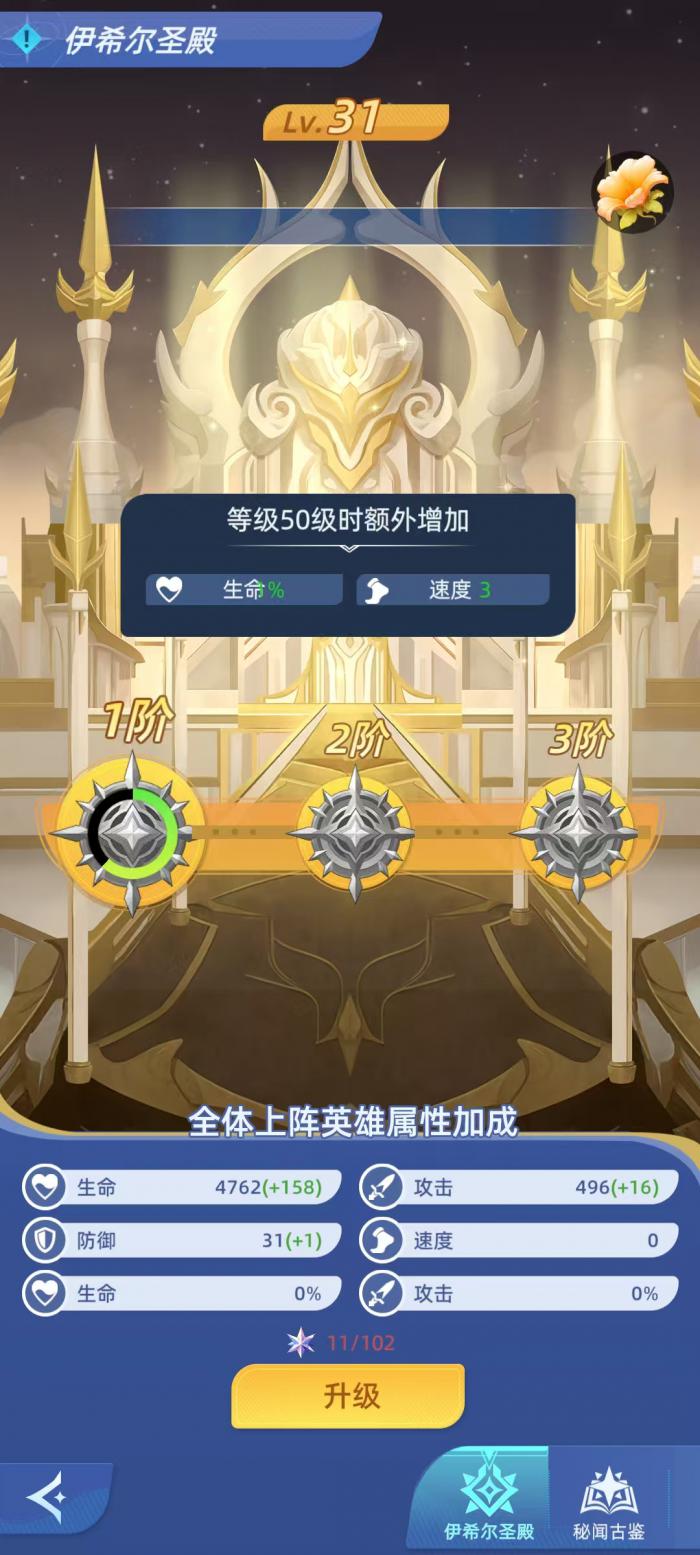 神召大陆伊希尔圣殿1