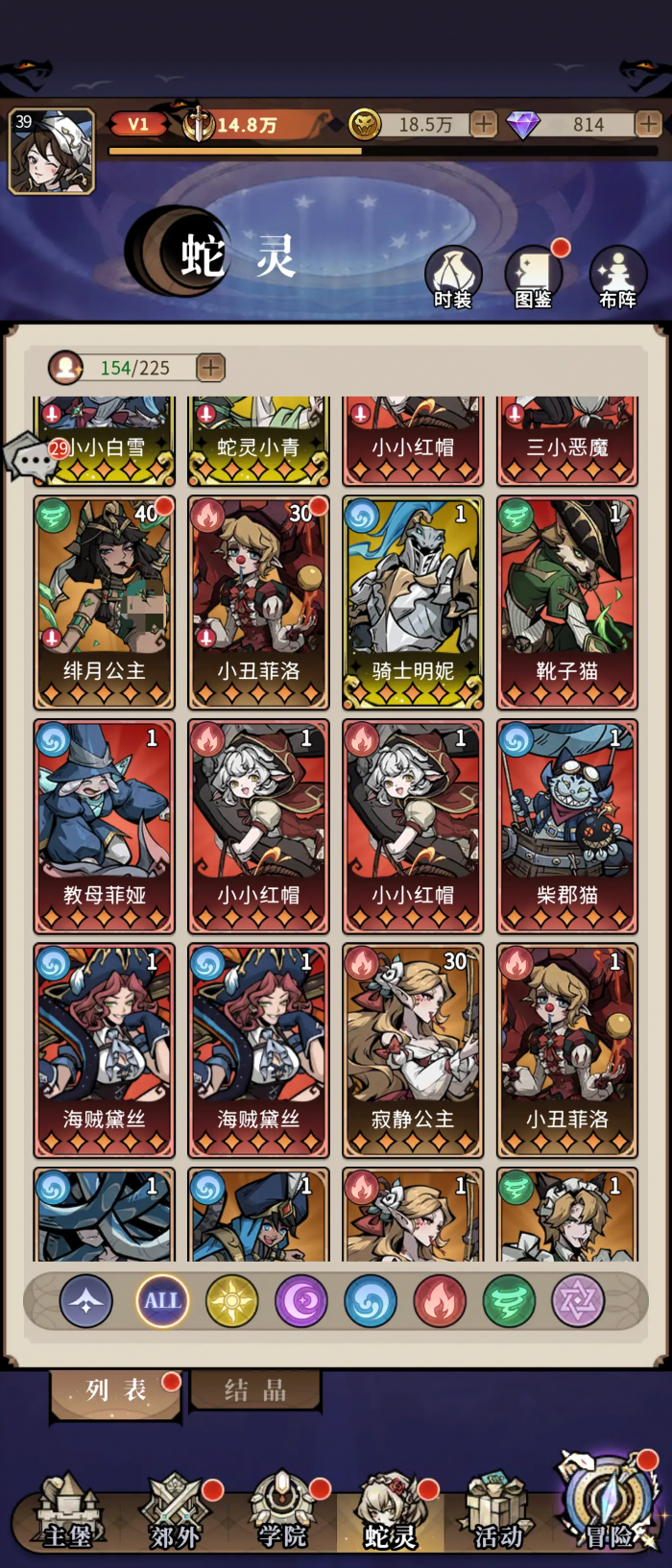 幻灵召唤师组队攻略5