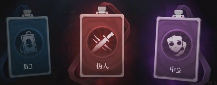 超自然行动组找出伪人玩法详解1