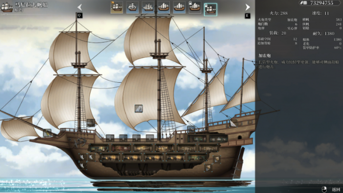 风帆纪元金鹿号玩法详解4