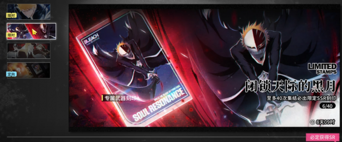 境界刀鸣限定皮肤是否会返场2